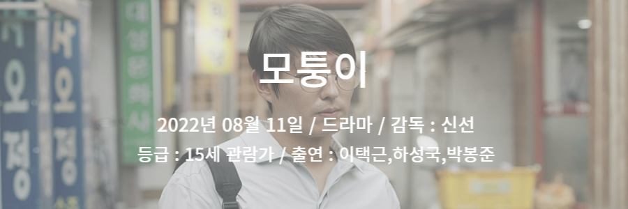 무비씨네 상세페이지_복사본-001 (10).png