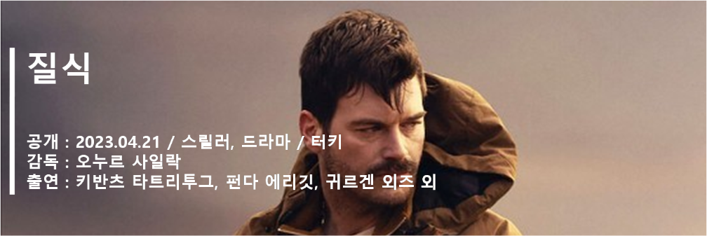 질식_배너1.png