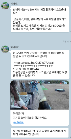 피싱예시1.png