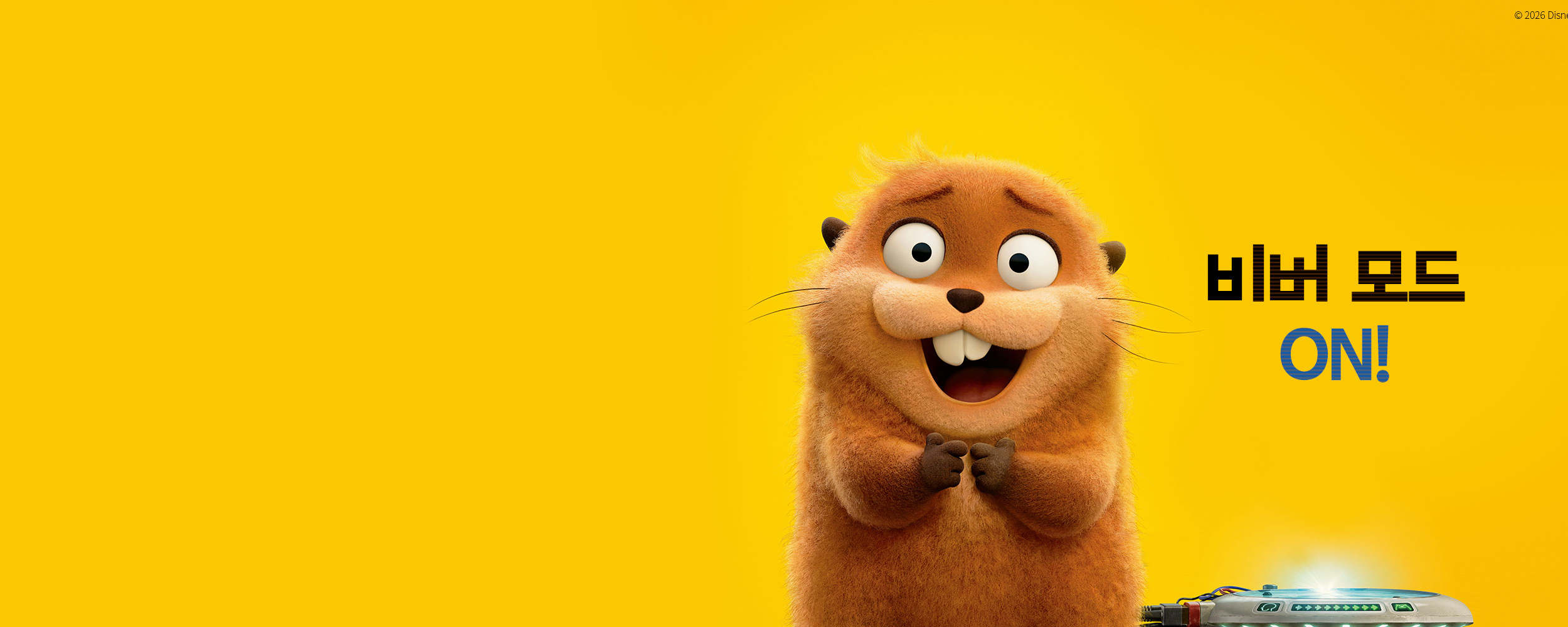 [릴스] 영화 <호퍼스> 시사회 프리미엄 후기 리뷰