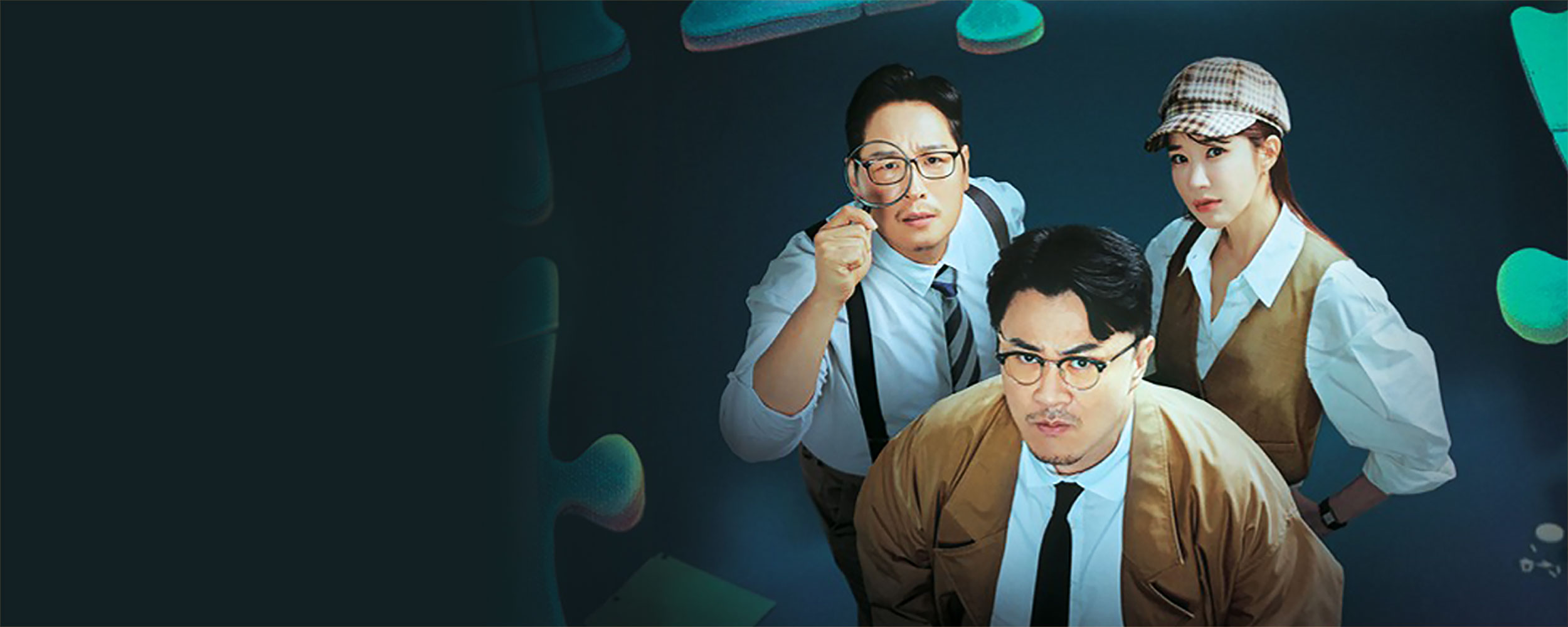 예능 <탐정들의 영업비밀> 후기 리뷰