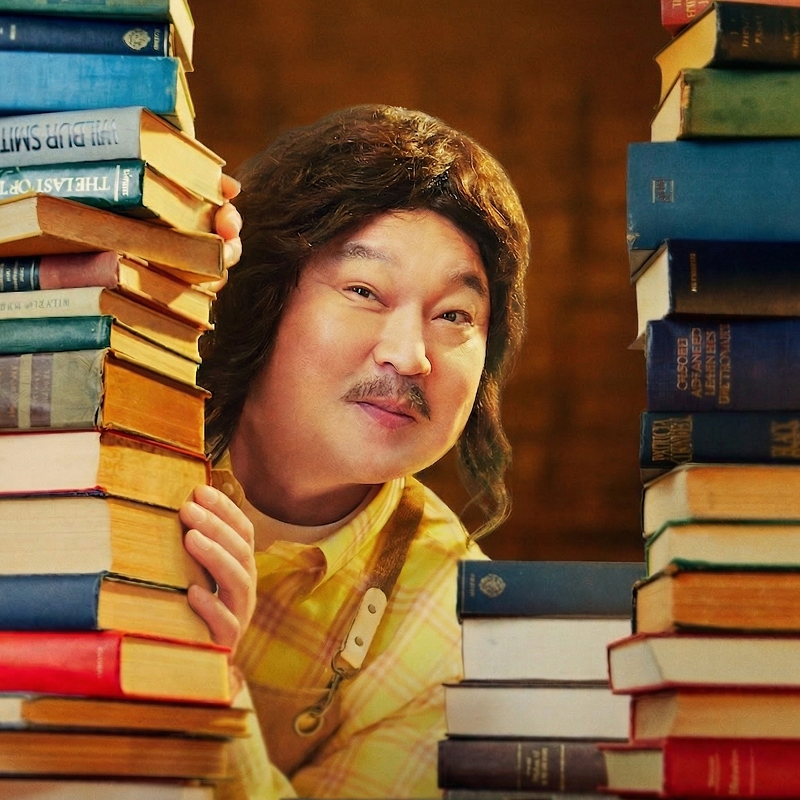 쿠팡플레이 <강호동네서점> 4회 후기 리뷰