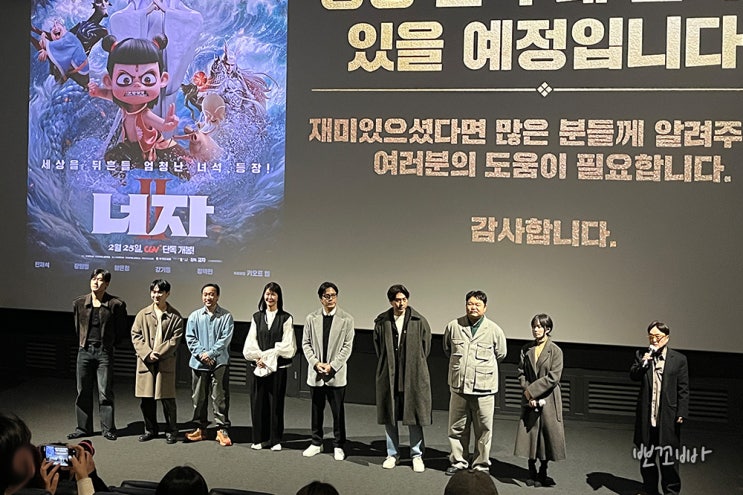  영화 <너자 2> 시사회 후기 리뷰