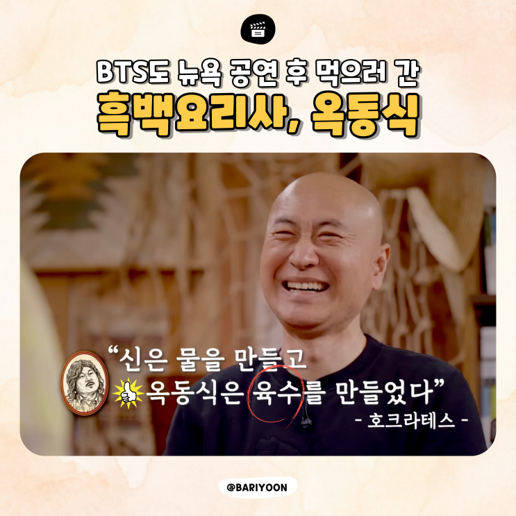  쿠팡플레이 <강호동네서점> 4회 후기 리뷰