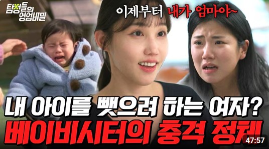  채널A <탐정들의 영업비밀> 106회 후기 리뷰